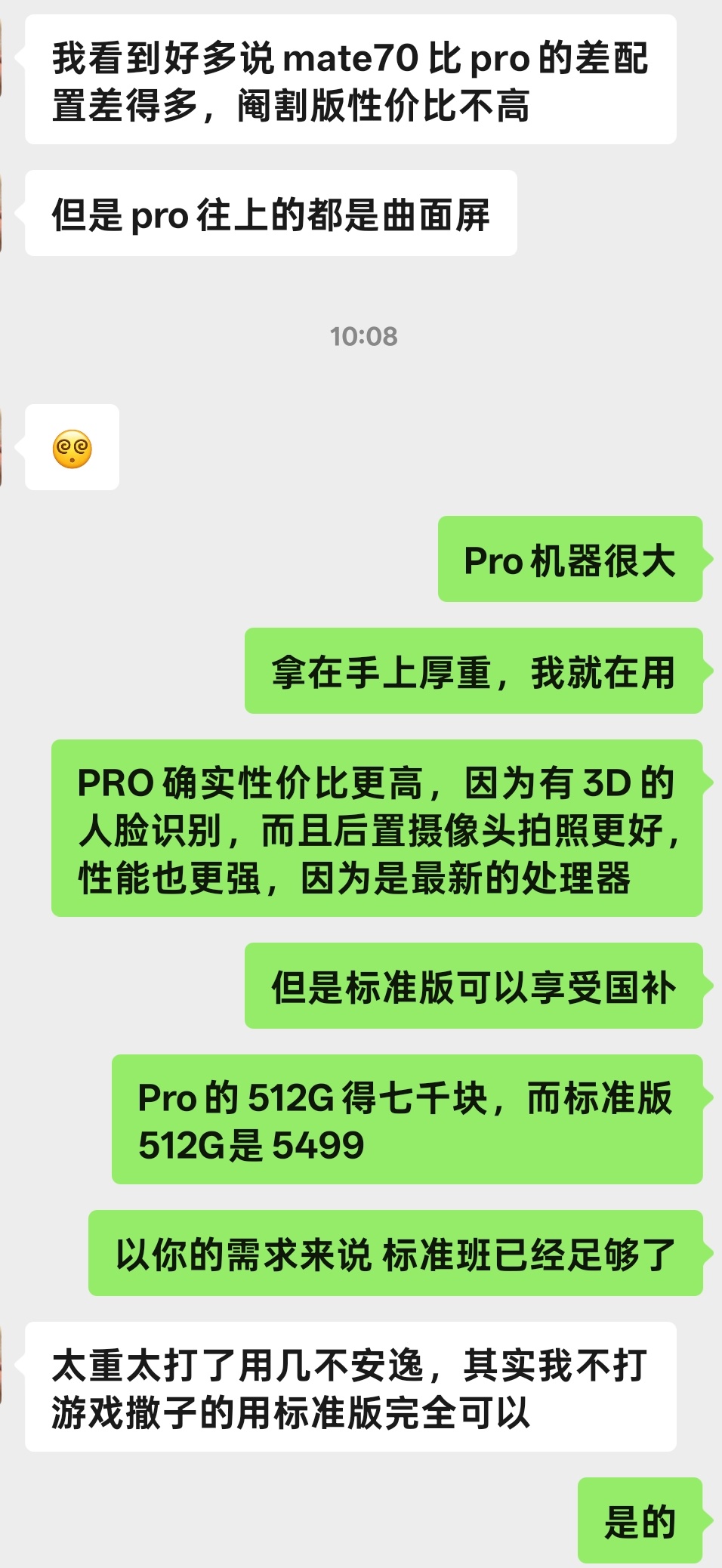 Mate70标准版和Pro版，我这个推荐没啥毛病吧？女生用 ​​​