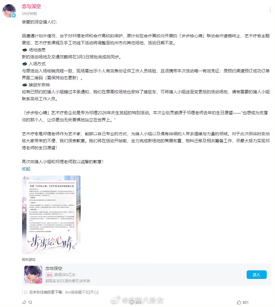 尘白禁区停服男性向游戏尘白禁区发布无限期停服公告，女性向游戏恋与深空终止高校联名