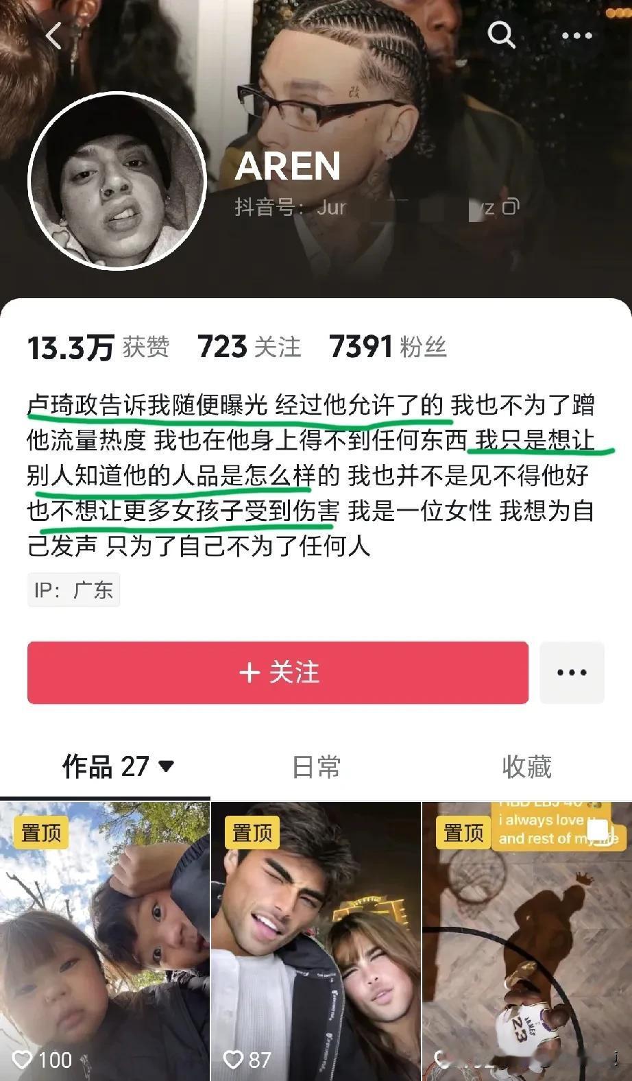 堂堂09国少队队长、U16国足主力，身上竟然有这么多大瓜？这么年轻就管不住下半身