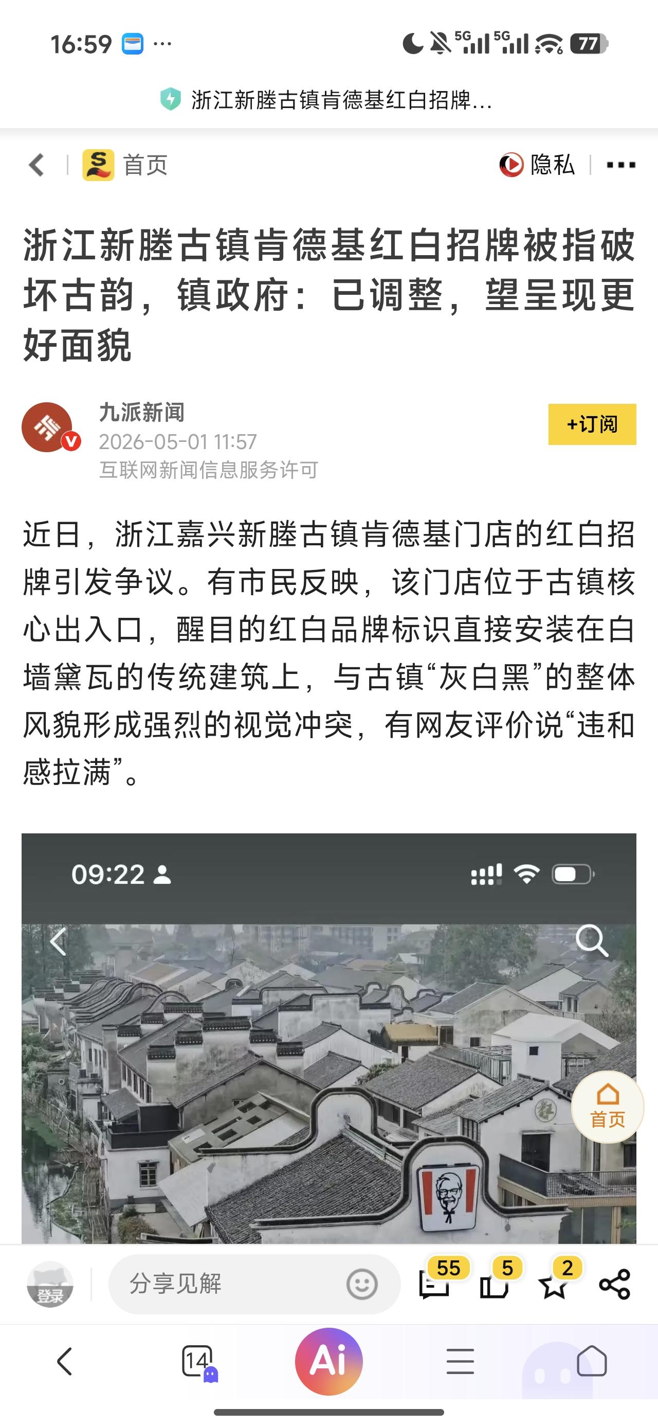 不知道你们有没有这种感觉？
每次去这种古城古镇，看到这种国外的品牌就感觉无论如何