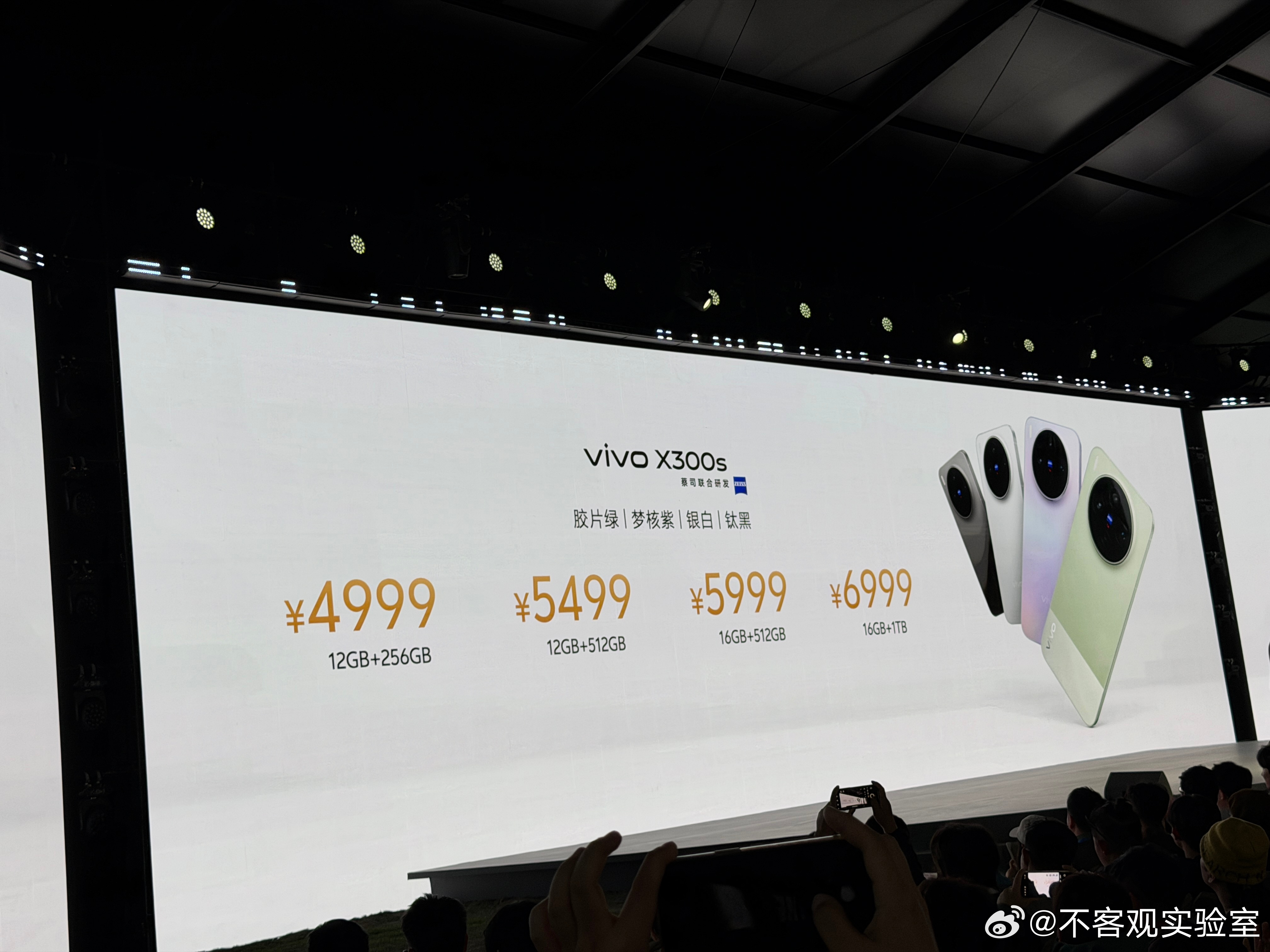 X300s 4999 元起，G2 套装 999 元，摄影师套装 7999 元。v