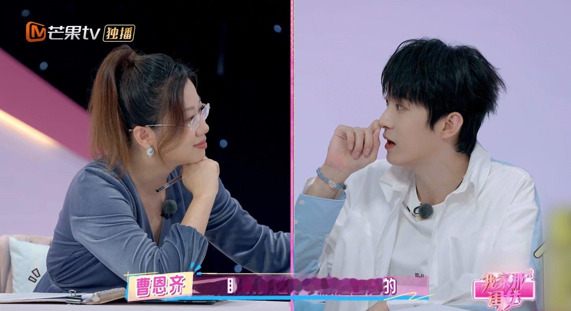 刘思远说曹恩齐好会夸人我家那闺女 曹恩齐双商在线！面对突发考题不慌不忙，点评刘律