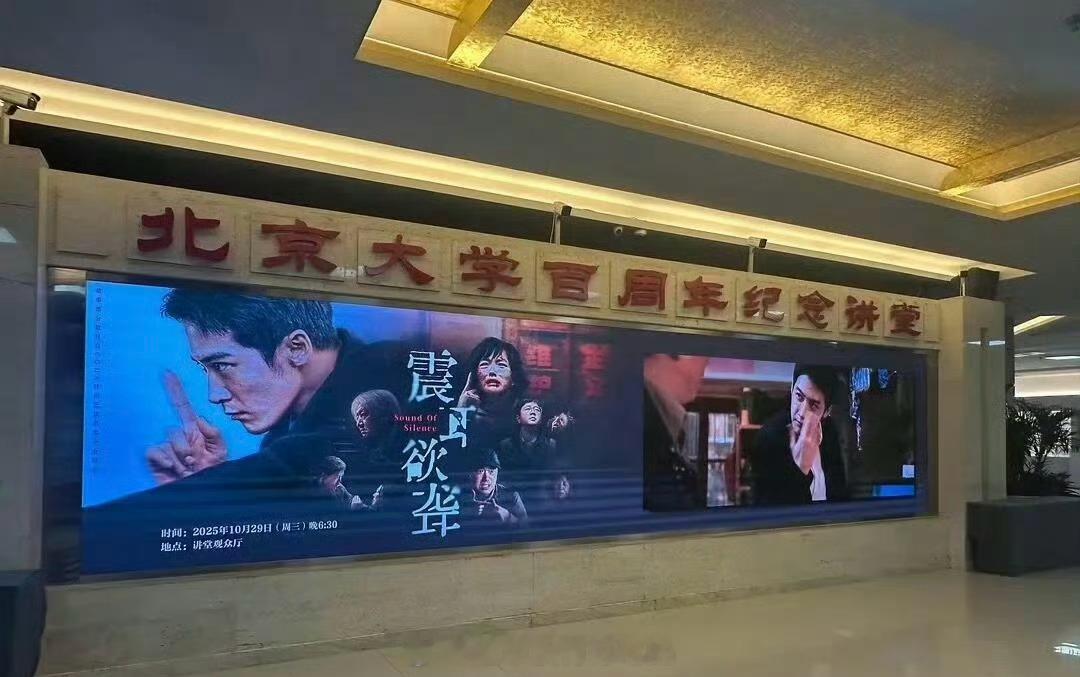 檀健次《震耳欲聋》进入北京大学百周年纪念讲堂了 ​​​