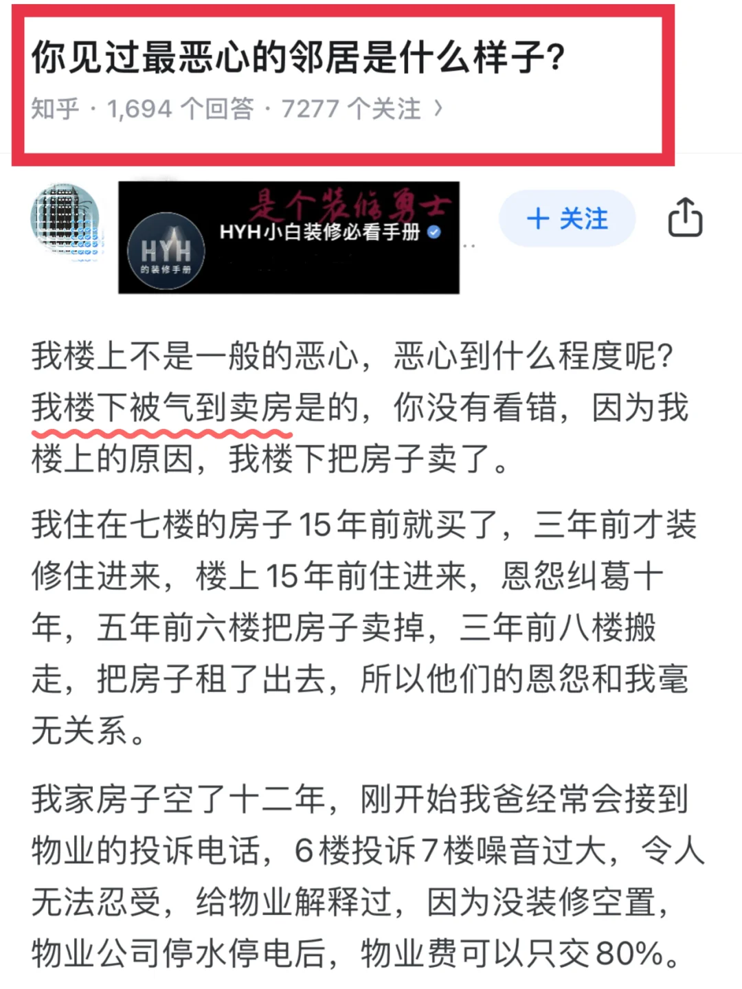 现在的邻里关系为什么没之前好了？