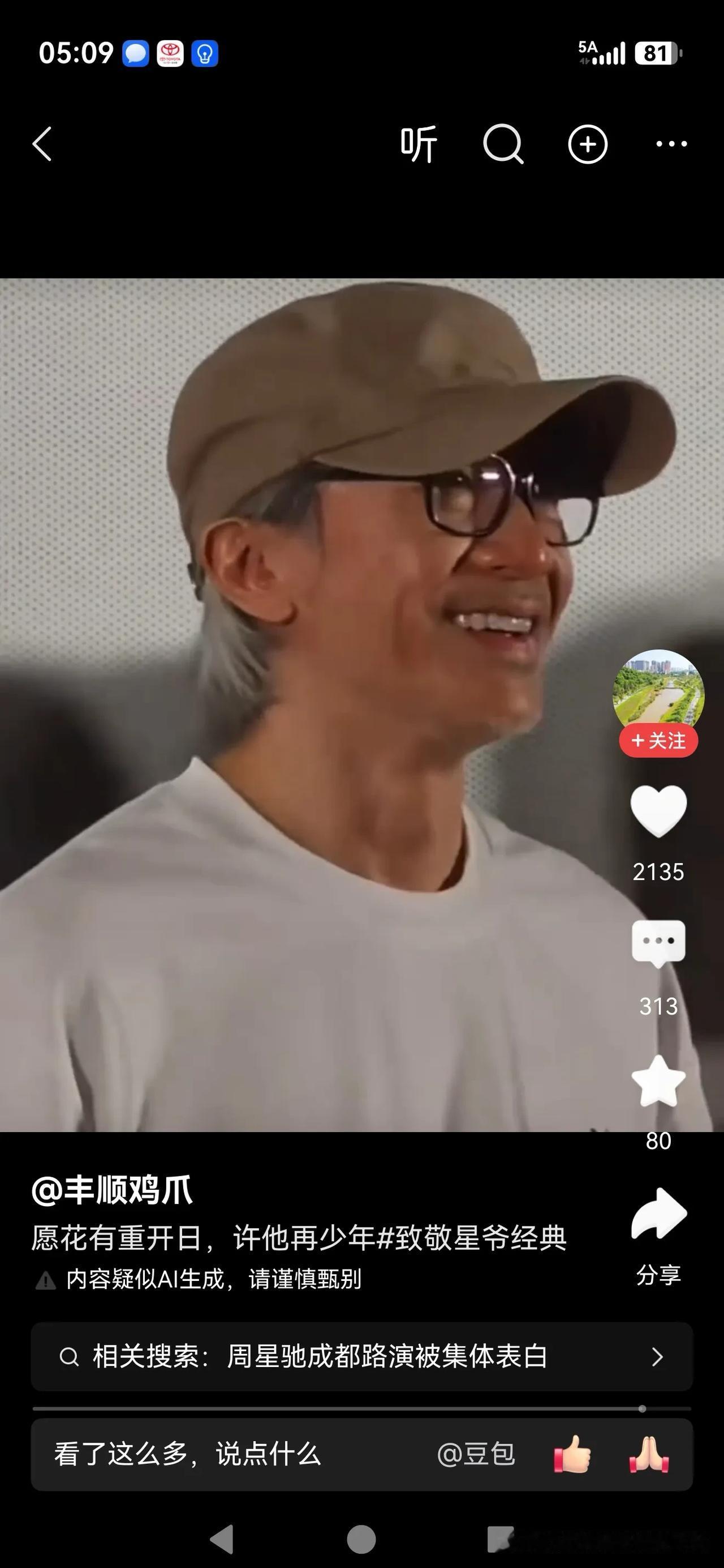周星驰真的老了也累了，再也不是唐伯虎点秋香里的伯虎了[祈祷]