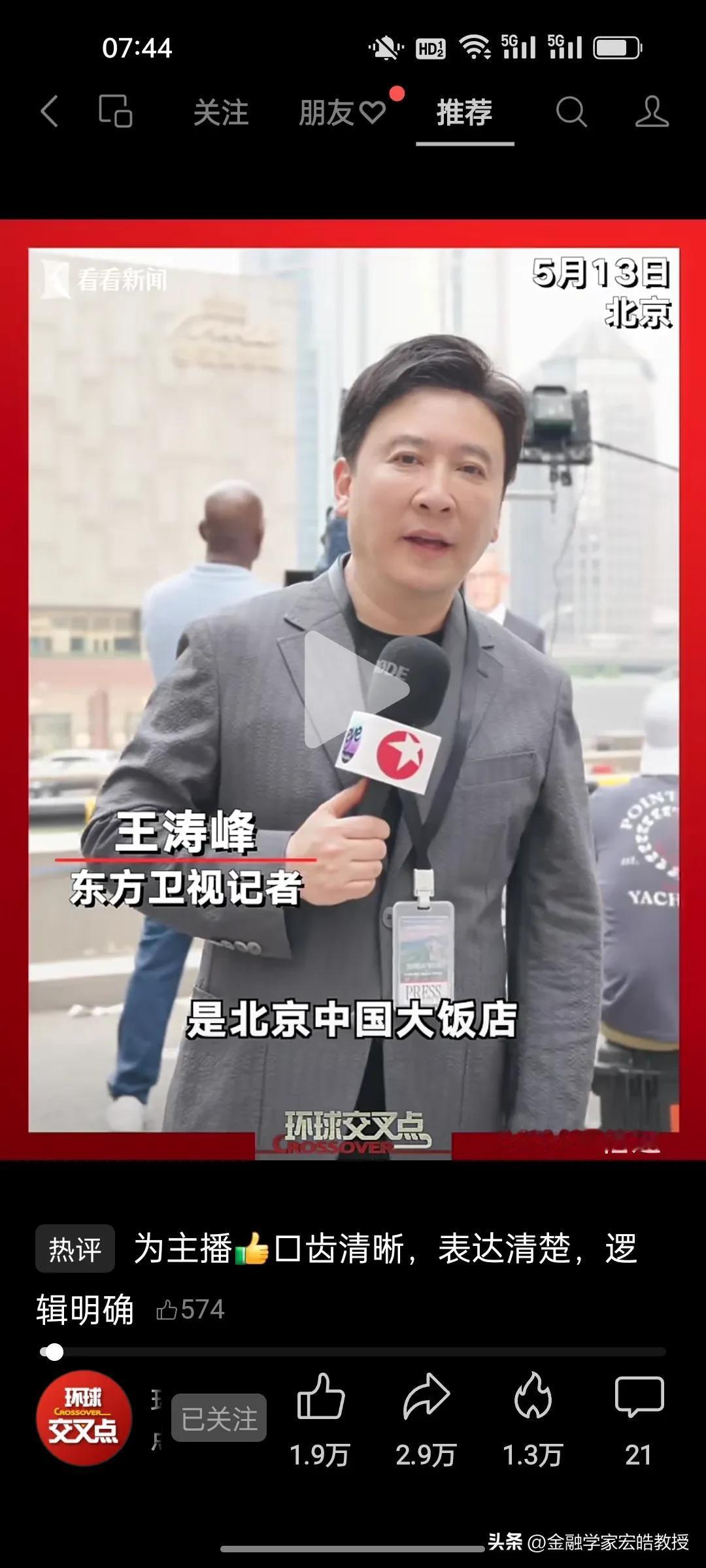 细节拉满！特朗普住四季，美媒超百人扎营中国大饭店，信号太不简单。
 
昨晚特朗普