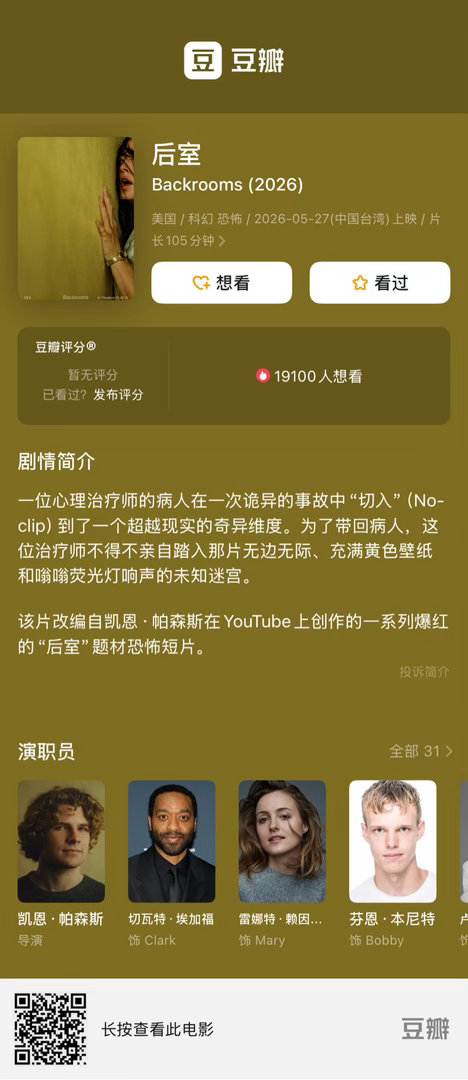最近最想看的电影呜呜呜！ 