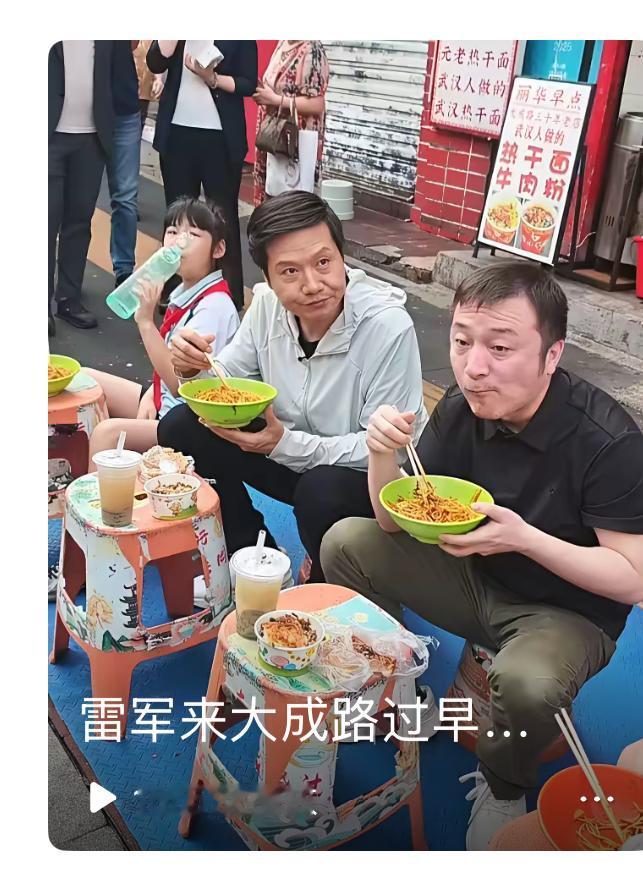 真的很奇怪。雷军吃个早餐，记录生活，也有人觉得这个不应该那个不应该。难道记录生活