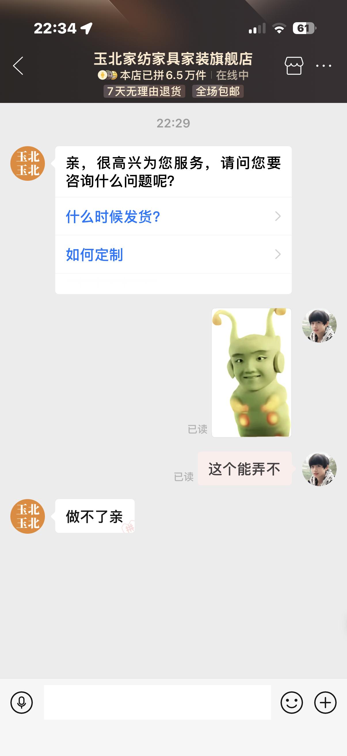 气死我了。 ​​​