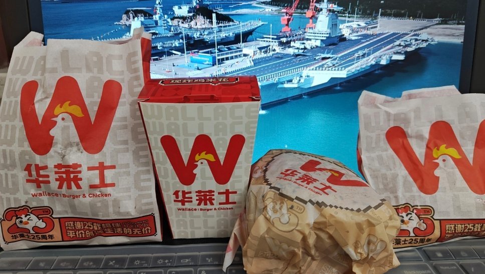 晚安 