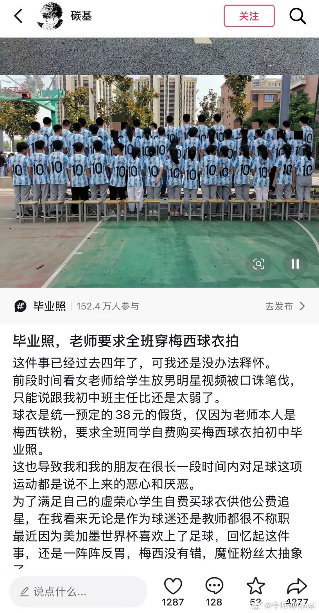 全员盗版➕全员自费，只为满足哟迷老师的自我精神高潮。阿根廷队长悼念父亲