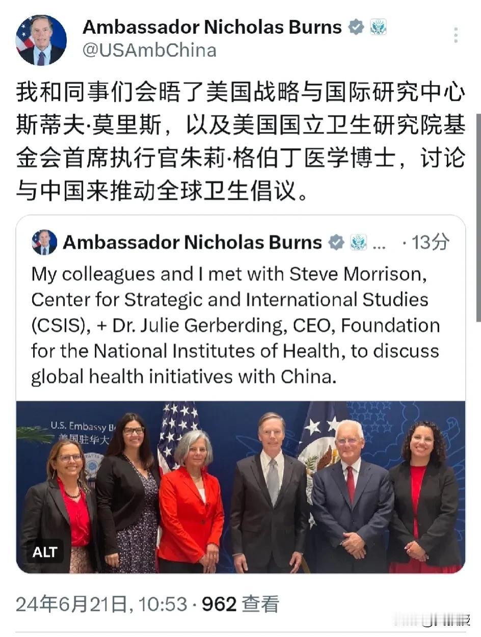 美帝，果然需要中国🇨🇳的时候就会主动来
美国🇺🇸驻华大使伯恩斯发文说：“