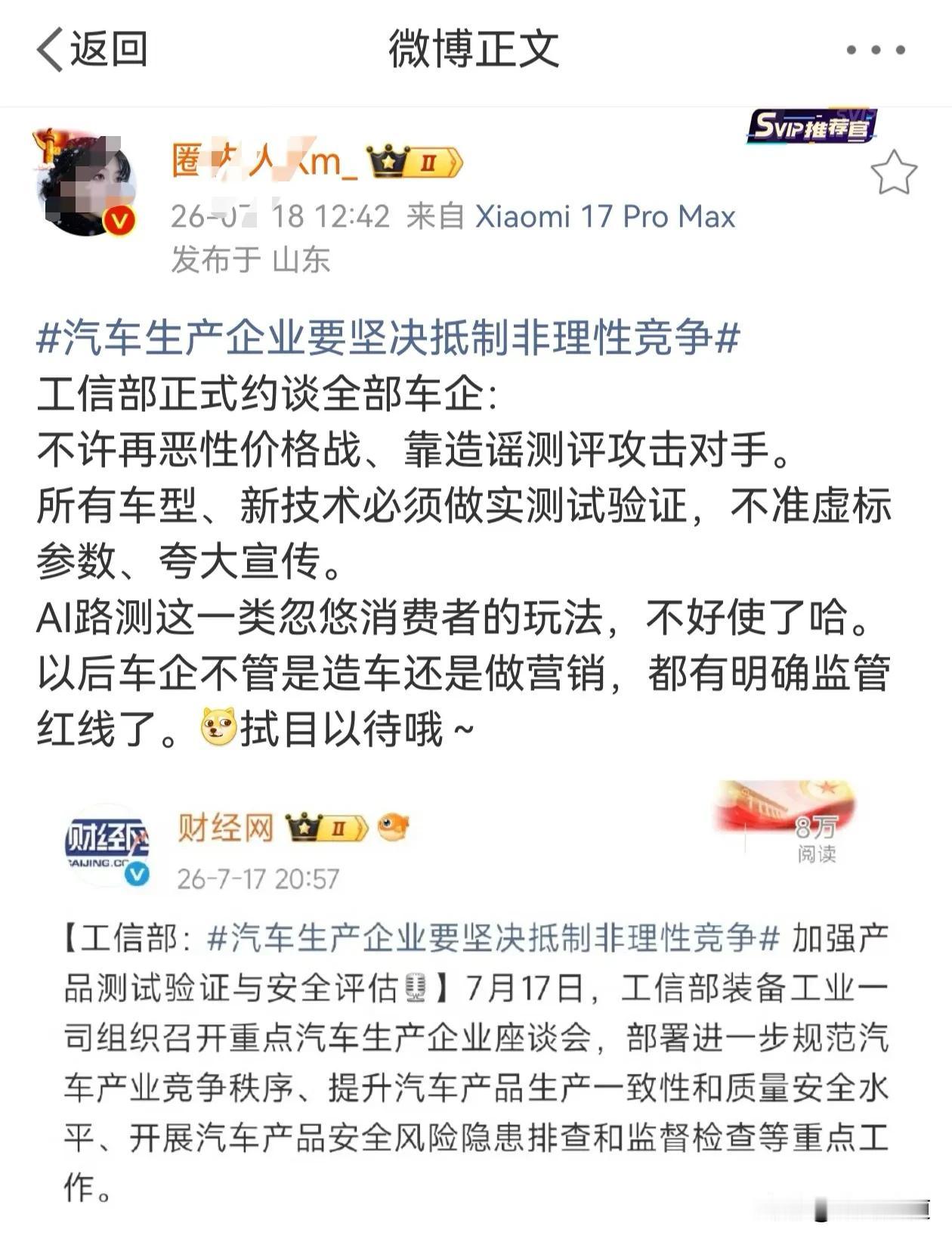 这个群体又暗搓搓带节奏了，200万还是太轻啊！
夸大宣传/虚假宣传实锤是谁呢？