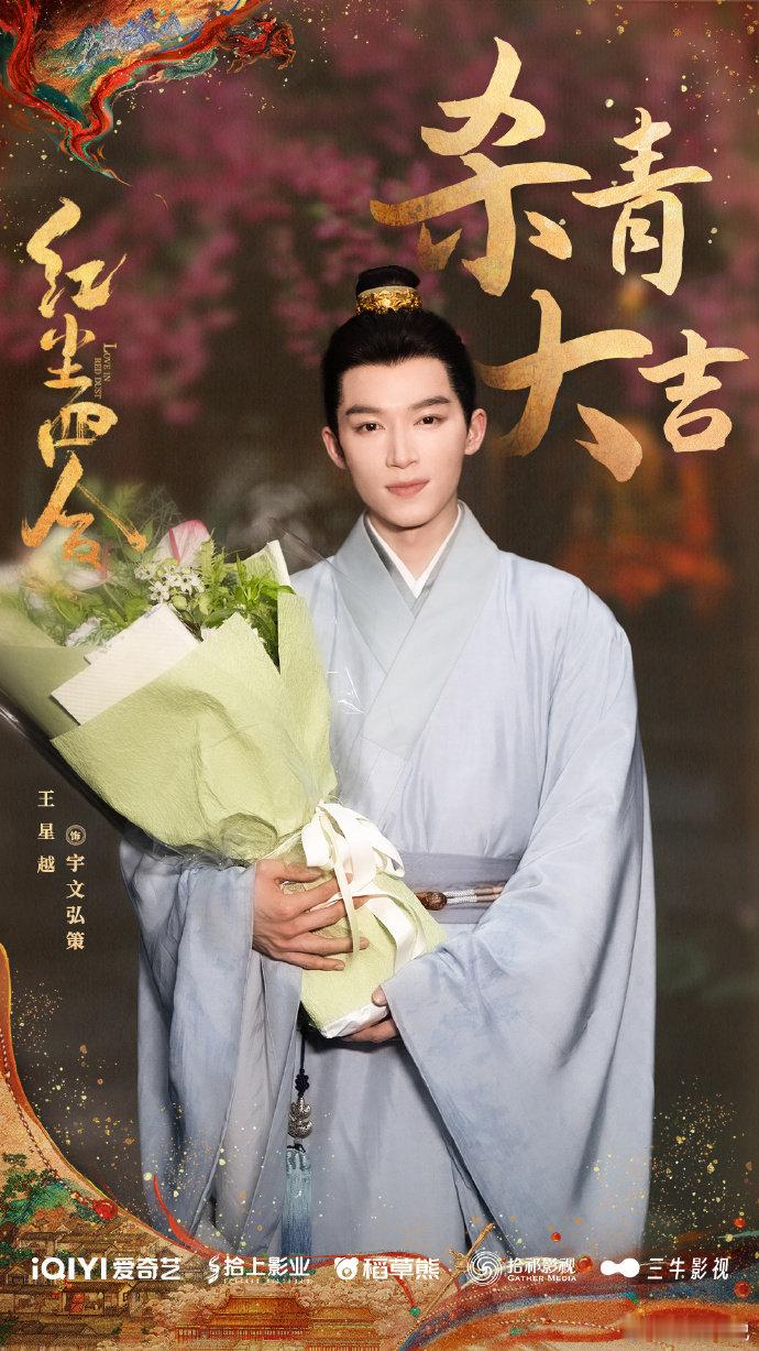 红尘四合官宣杀青《红尘四合》顺利杀青～古装言情加探案，温定宜与宇文弘策的故事，已