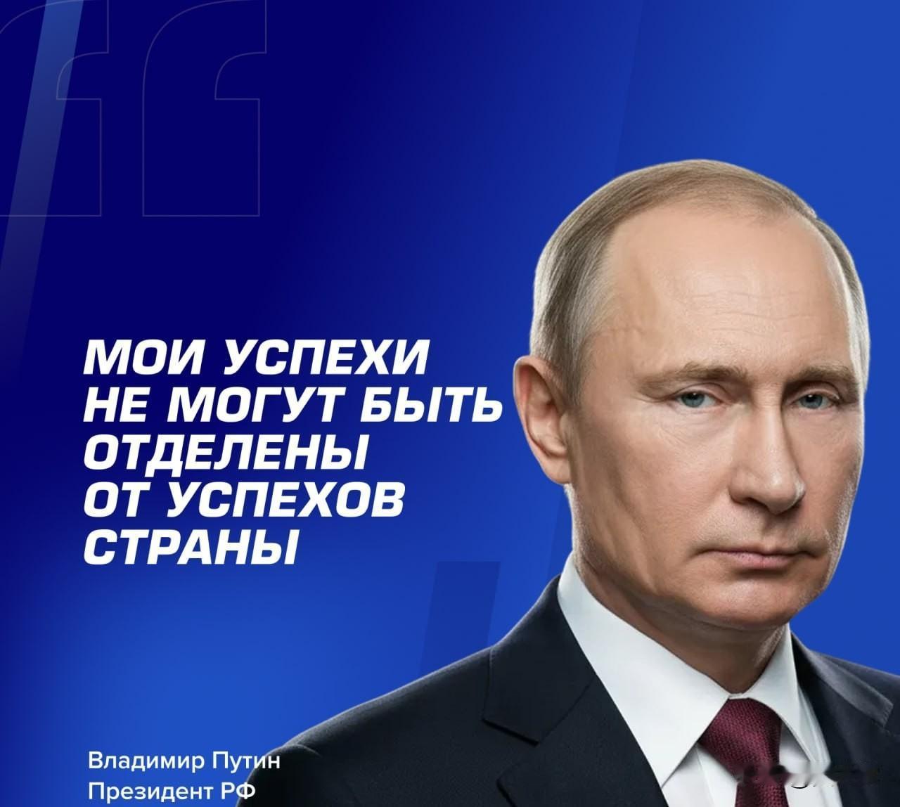 【普京：未来不会写回忆录】12月19日，普京在“年度盘点”上强调“我的成就与国家