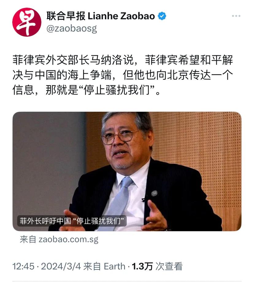 新加坡联合早报今天（3月4日）报道：“菲律宾外交部长马纳洛说，菲律宾希望和平解决