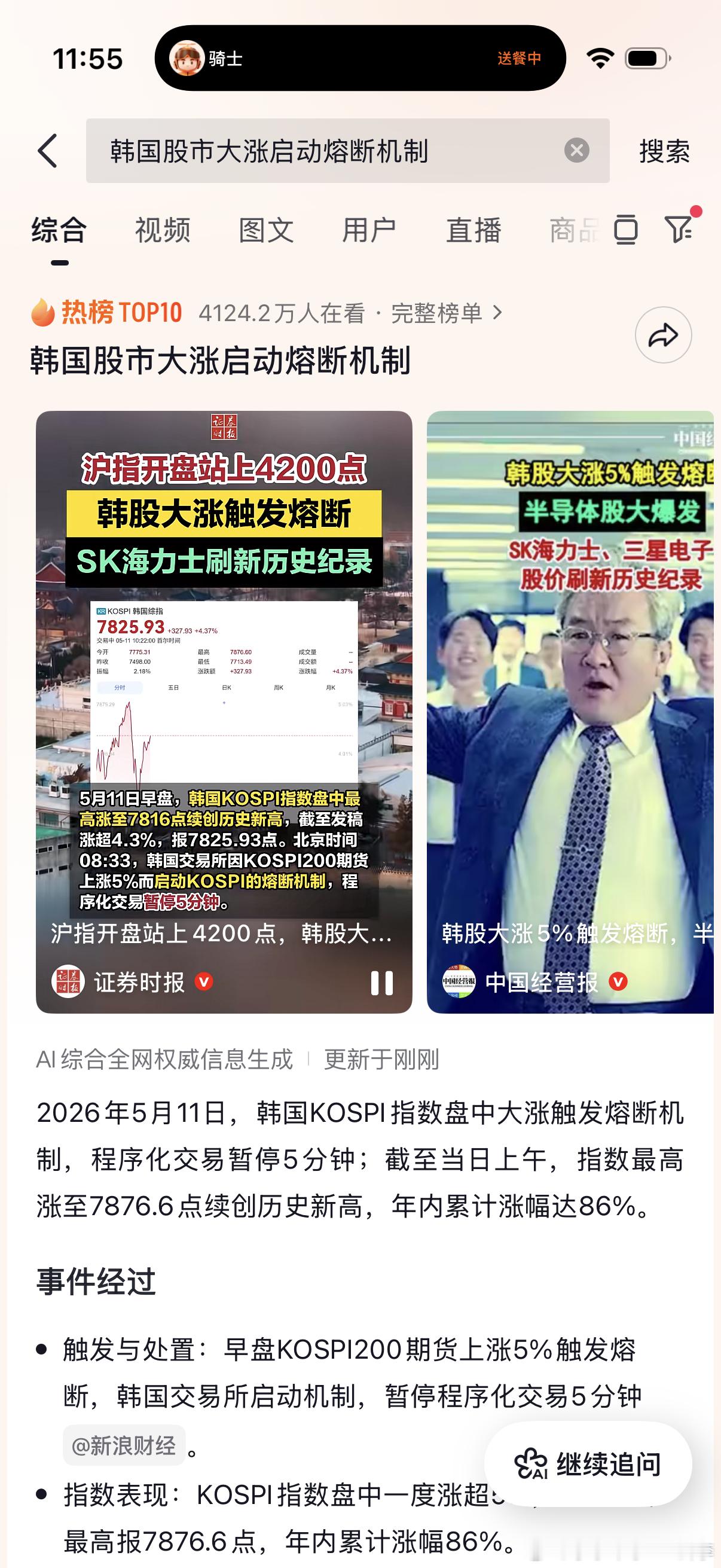 股票 韩国股票恶意上涨📈说是三星发240万人民币年终奖员工不干工会带领员工罢工