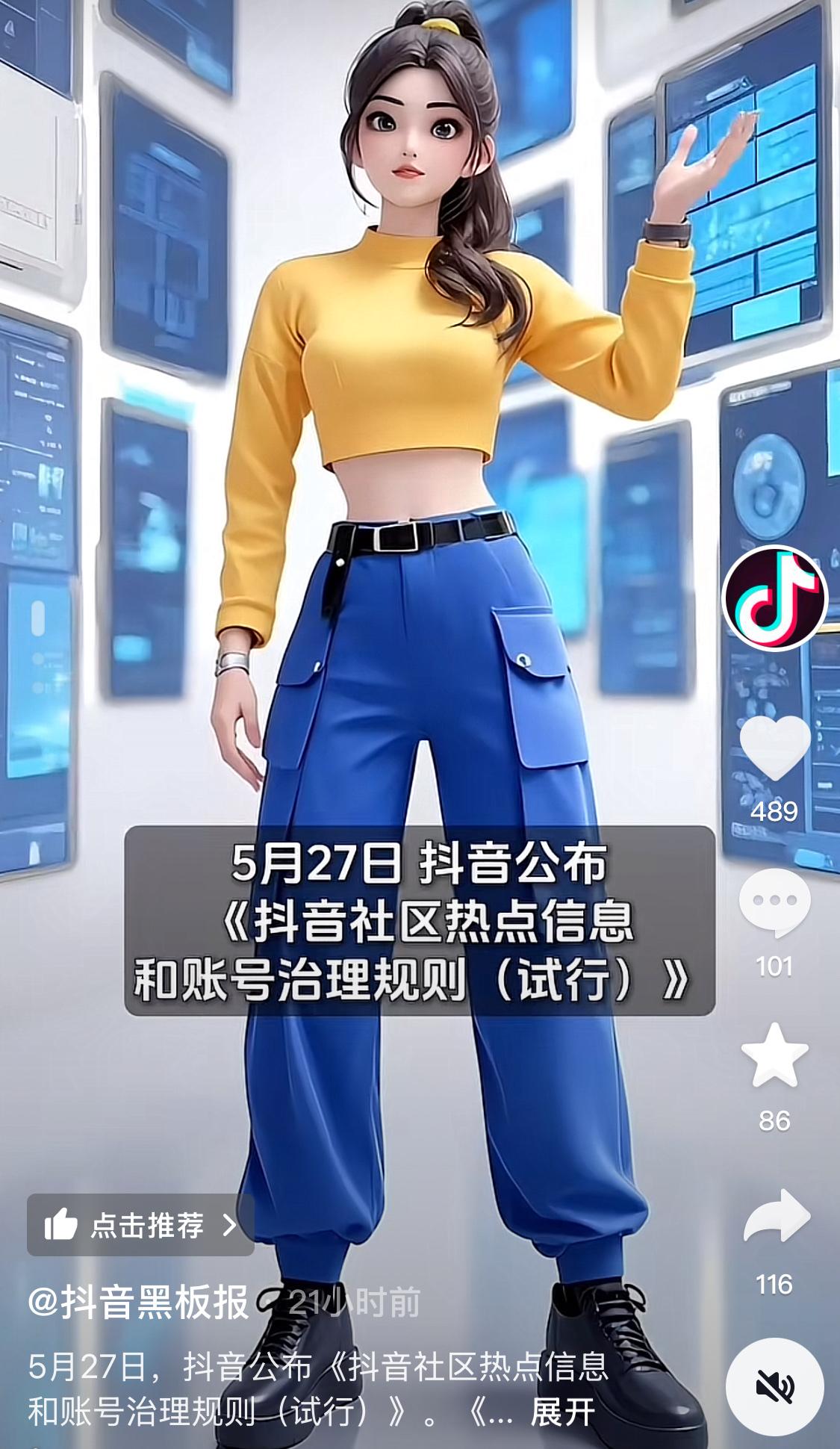 抖音做出了表率！

针对有争议网红限制带货问题，抖音出了治理规则，典型案例是“张