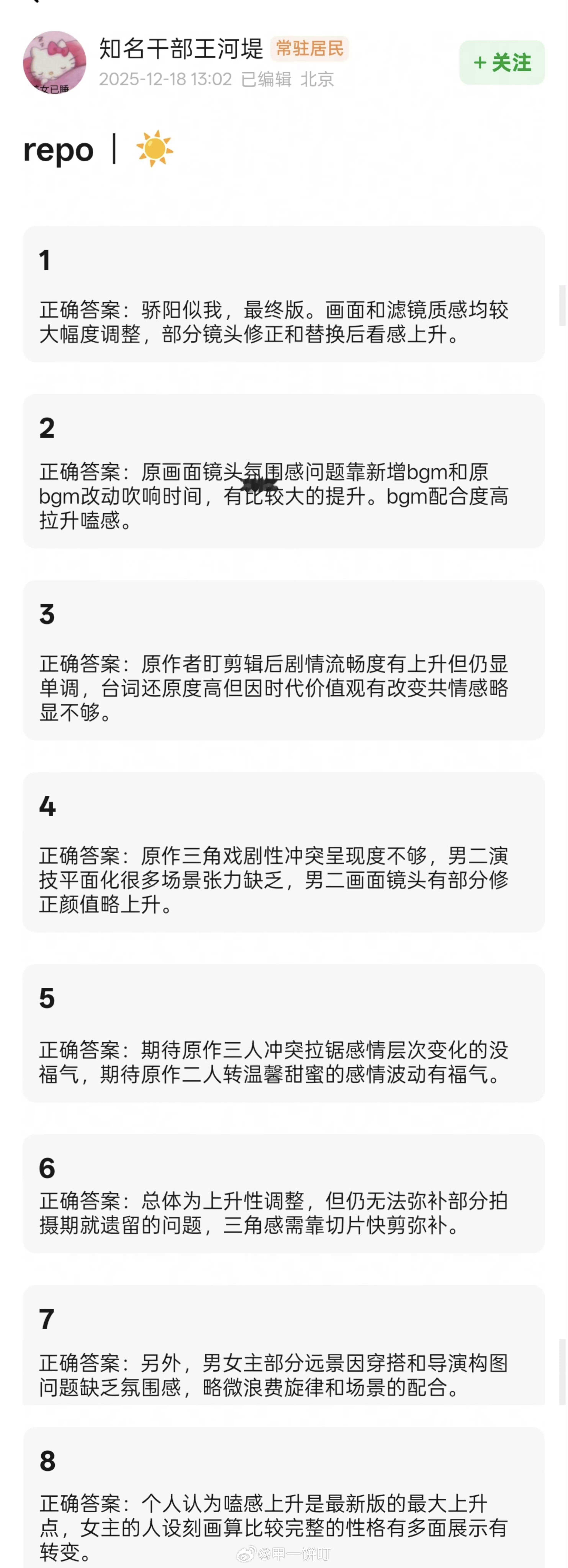 这哪像观影repo啊，像感冒的鱼的工作汇报 