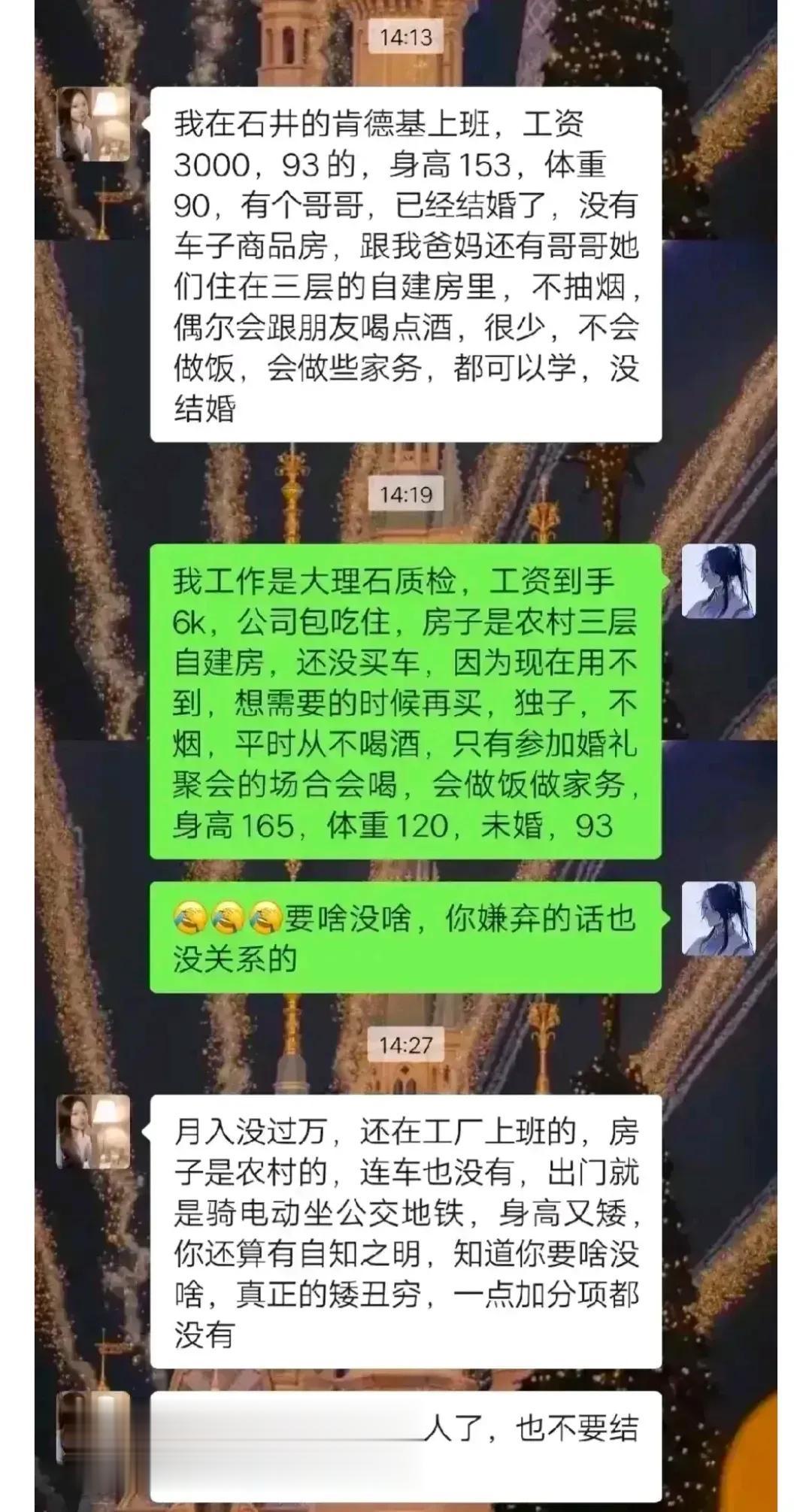 刚刚我看到这张图，又想起了当初那件事情。
有人给我介绍对象，女，年龄25岁，身高