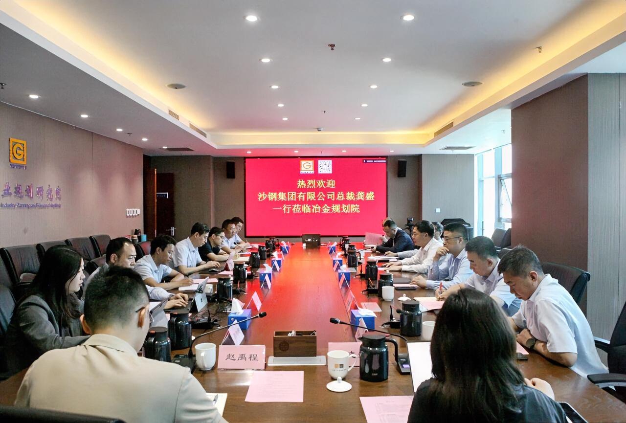 5月27日，江苏省钢协创会会长、沙钢集团有限公司总裁龚盛，沙钢集团副总裁、江苏沙
