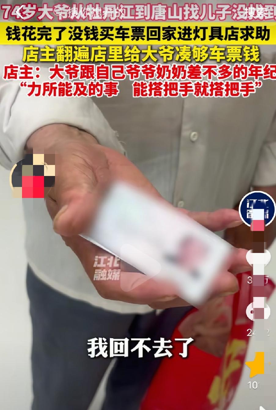 “活该发财！”唐山一灯具店女店主早上一开门，就有一个老人进店里，店主开始还以为是