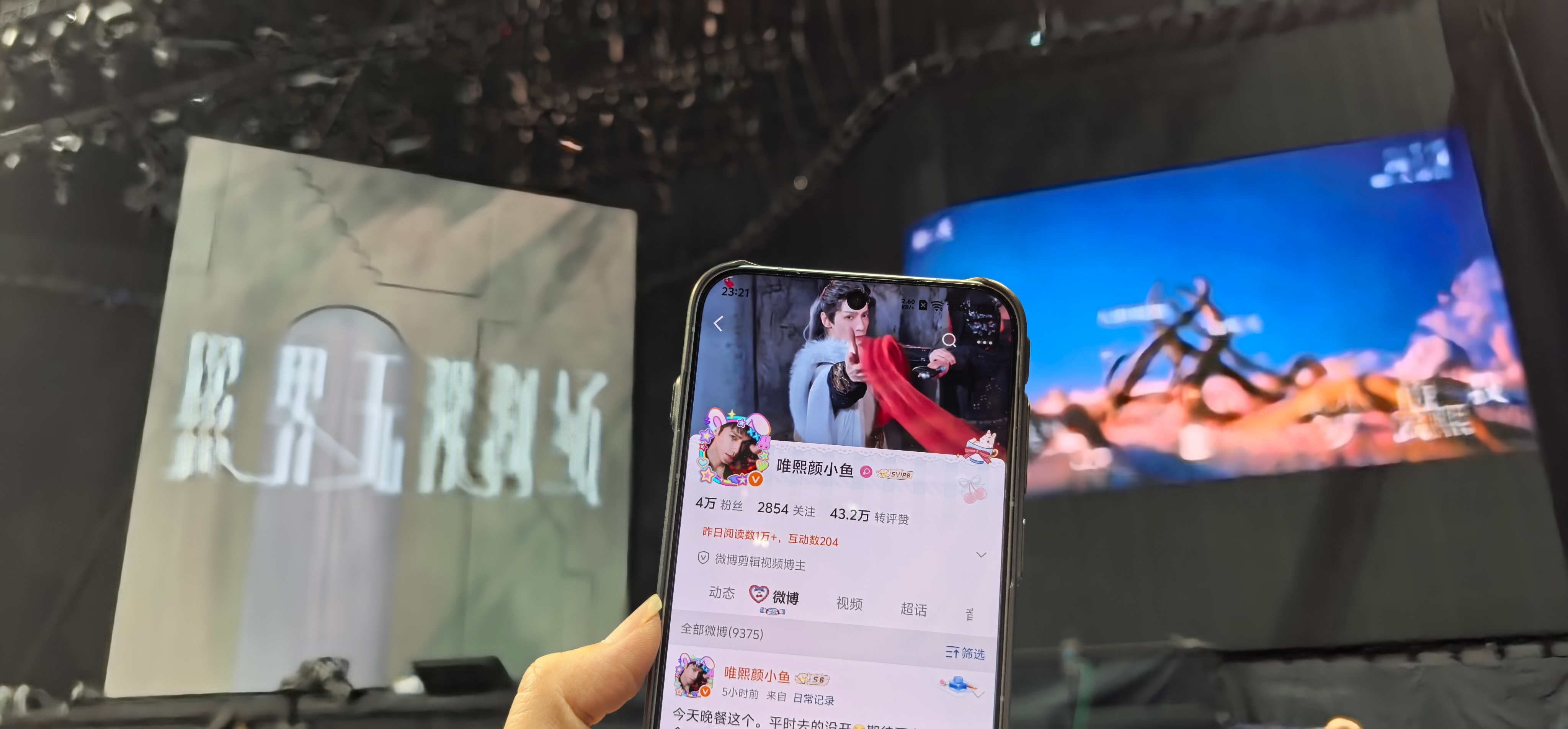谢谢珂珂打卡南京熙界无限剧场演唱会