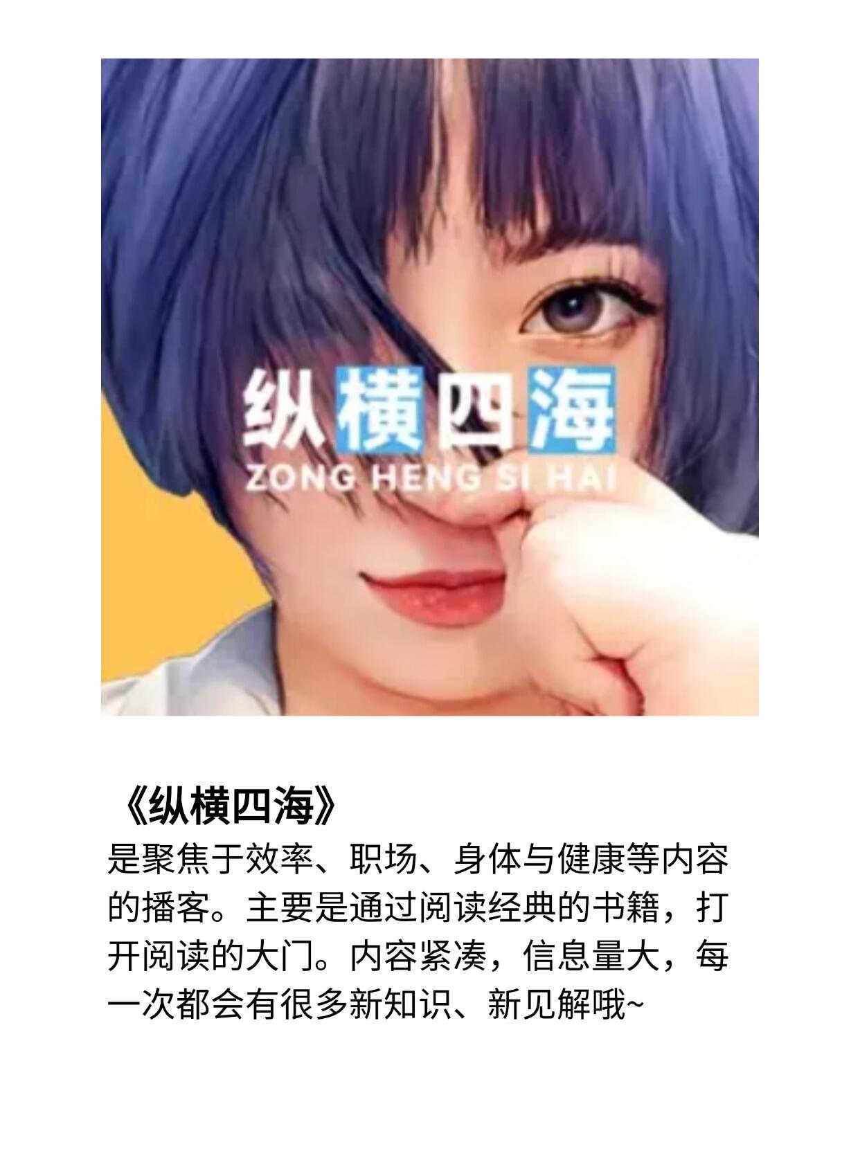 听播客让我明显感受到了信息茧房的恐怖..... ​​​