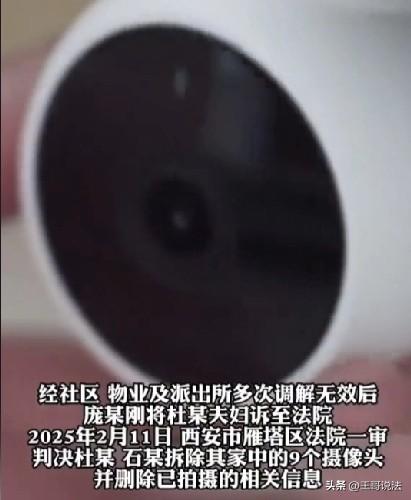 陕西西安，一男子和邻居家闹矛盾，他突然发现，对方装了摄像头对着自己家门口，男子急