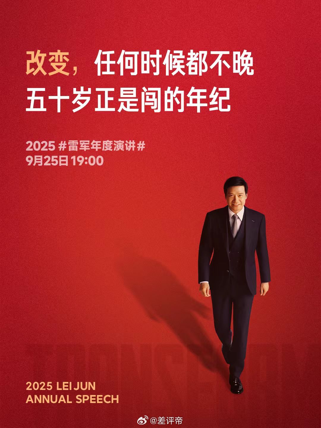 雷军雷总都说：50岁正是闯的年纪，你们年纪轻轻怎么就想躺平了？[喵喵] ​​​