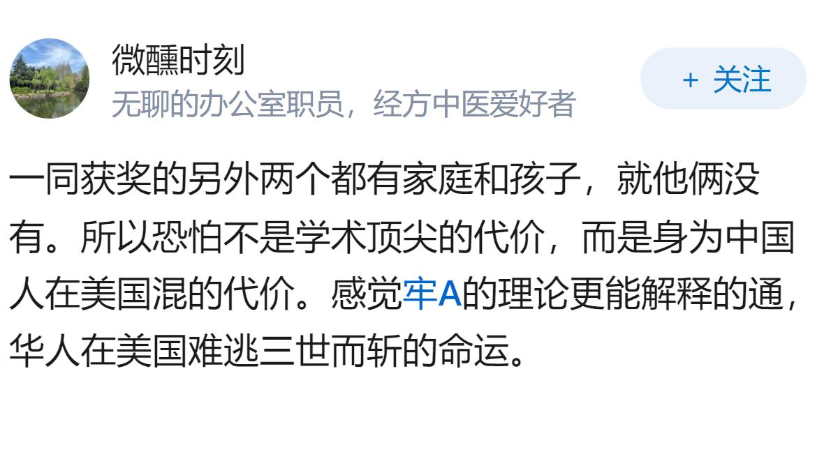 邓煜王虹都是35+未婚，这是否是学术顶尖的代价？