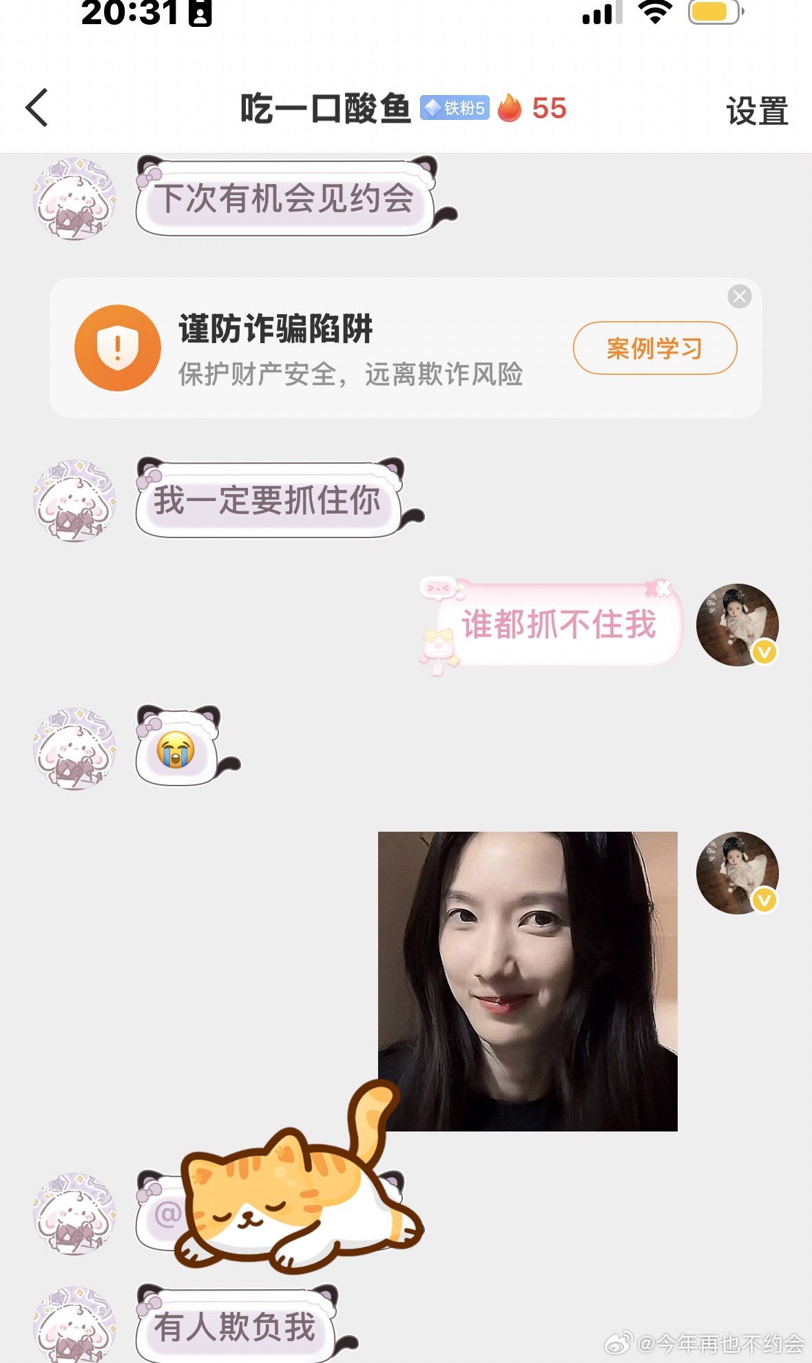 酸鱼话题转移得很拙劣