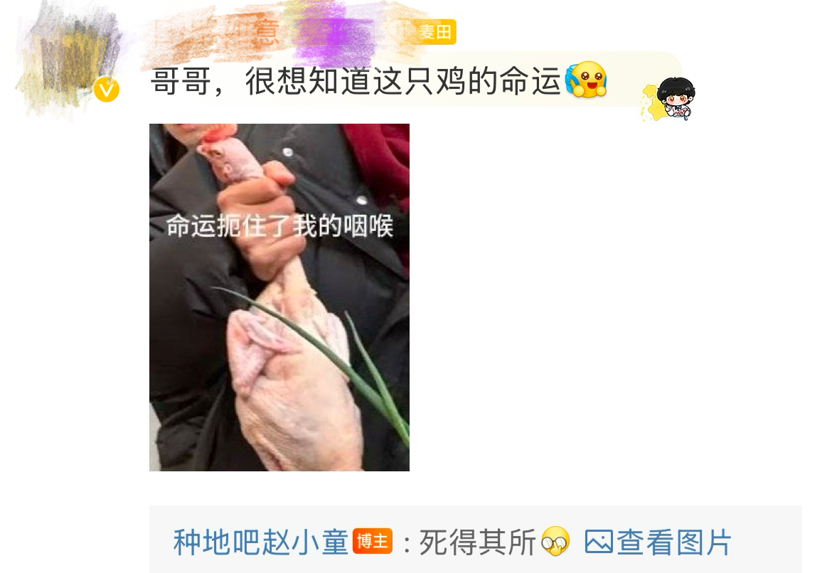 种地吧  “死得其所”🤣🤣🤣 