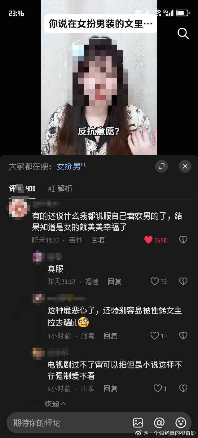 到底在虚空锁敌乱拐什么😅原博主说女扮男装的笔记文男主一旦发现女主是女扮男装就会
