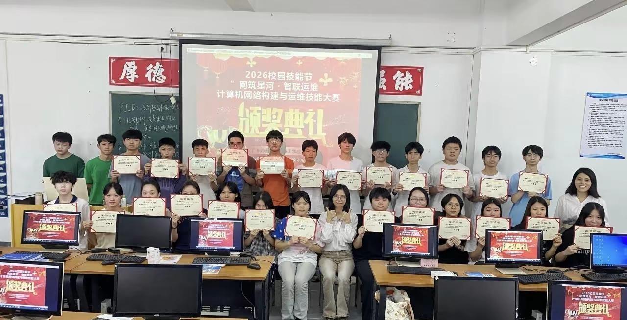 广州市蓝天高级技工学校2026校园技能节“网筑星河·智联运维”计算机网络构建与运