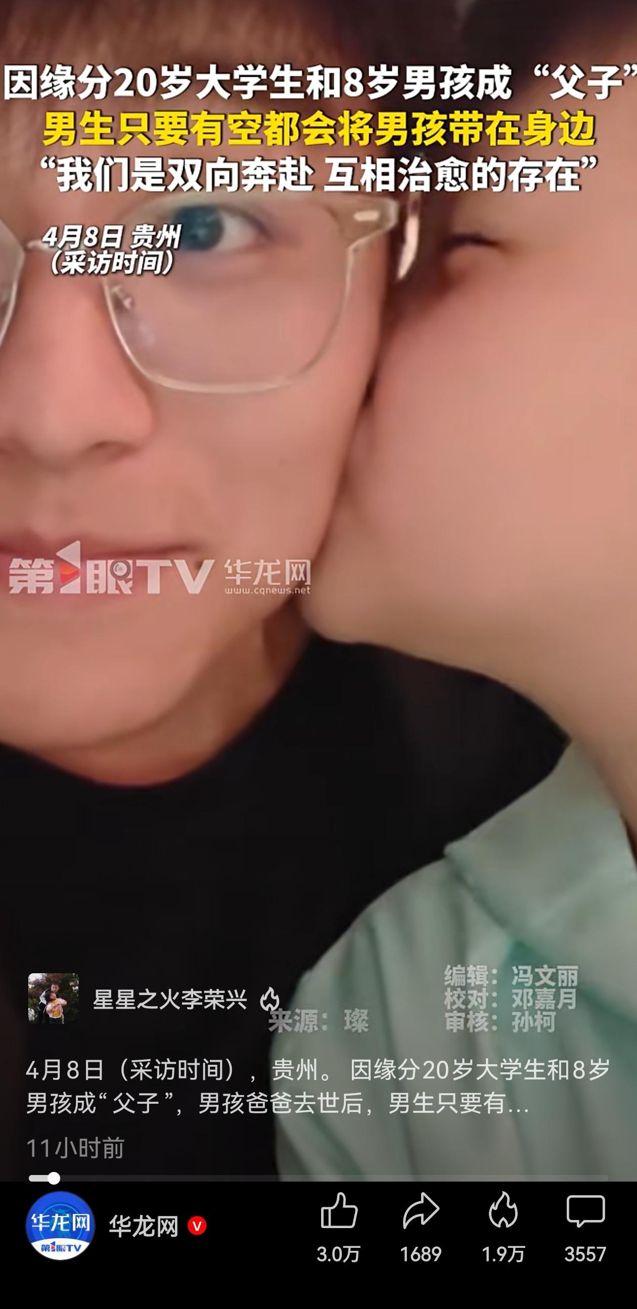 特别的“父子”？贵州一个8岁的小男孩，爸爸不在了，妈妈重新有了家庭,靠叔叔和爷爷