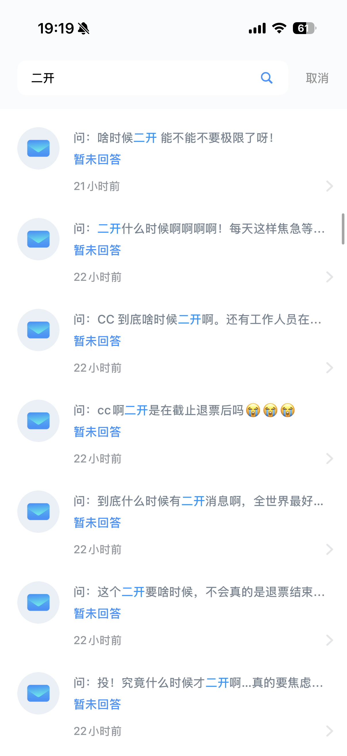 时代少年团什么时候二开多少人被今年二开时间折磨疯了？？？去年上海8.20的演唱会