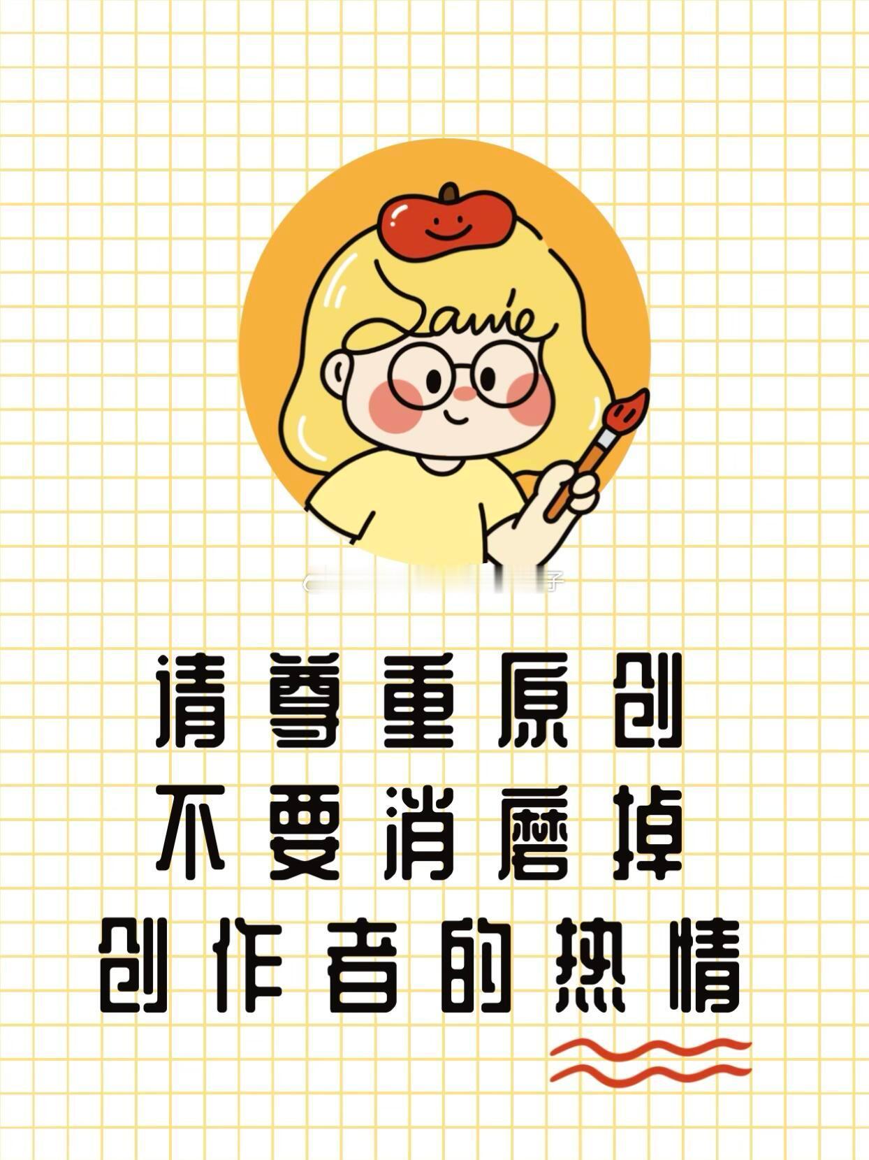 千万粉丝博主搬运视频道歉粉丝体量越大，流量再高，也不能随意拿走别人耗费心血拍摄剪