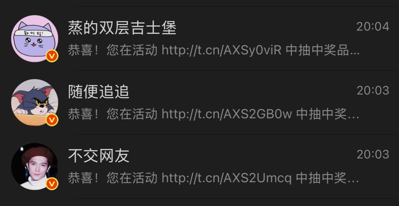 666我居然不是黑号 