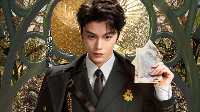#丁禹兮在年少里藏了彩蛋# 人美心善的丁禹兮：同意歌手在歌曲《年少》中加入了丁哥在电视剧《南部档案》