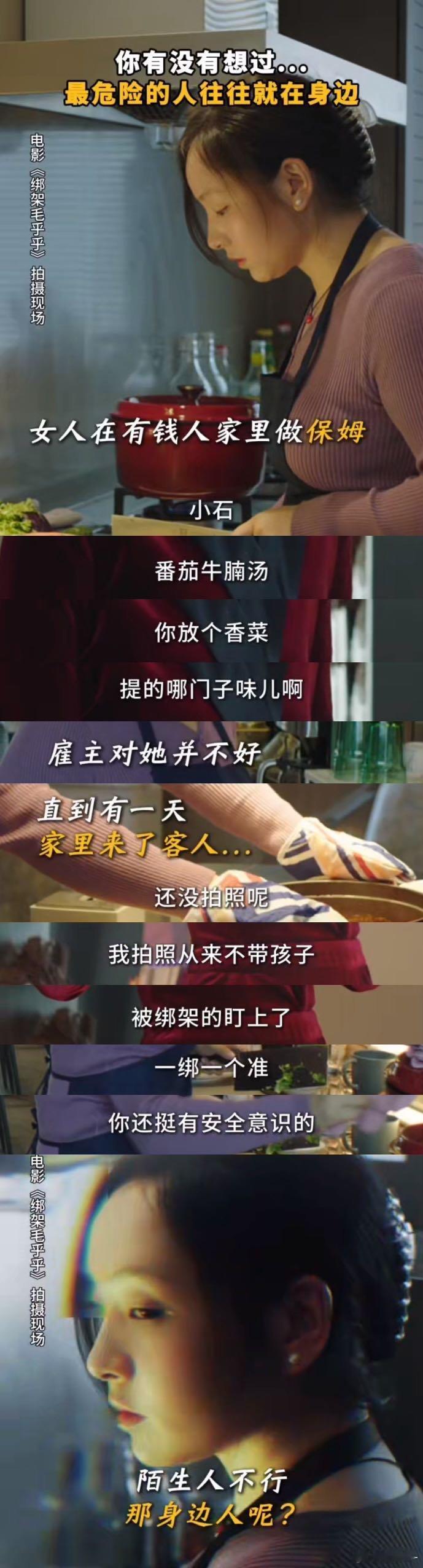 姜武闫妮荒诞犯罪片里的人性选择 对于这样的电影，观众可以期待在影院中体验到一种深