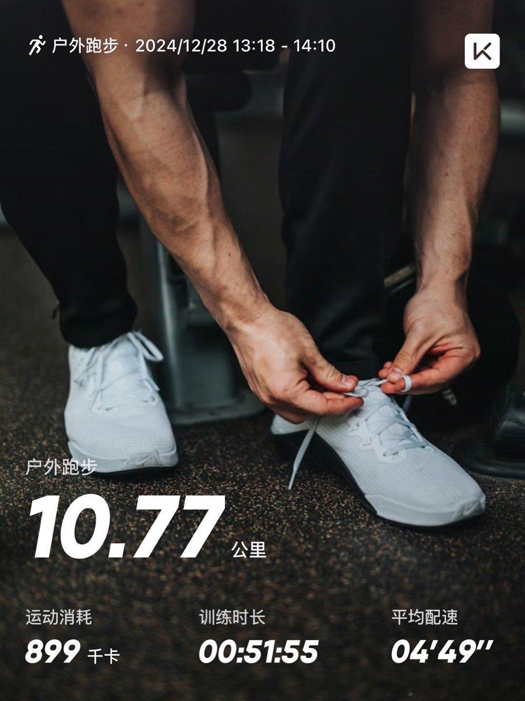 周末去哪儿  跑步  -8度跑10km不怎么出汗[二哈] 