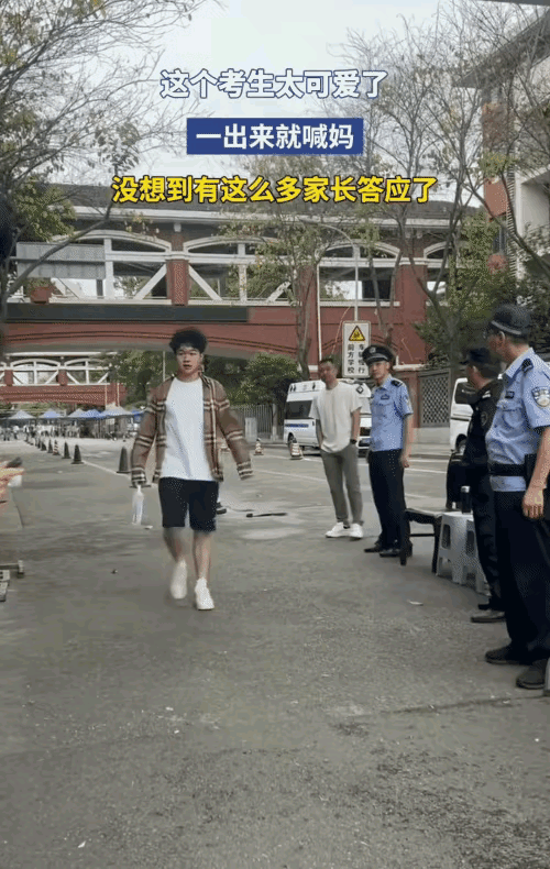 笑翻了，四川，一男生走出考场，环顾一周没见到家长，索性大喊一声“妈”，本想唤出自
