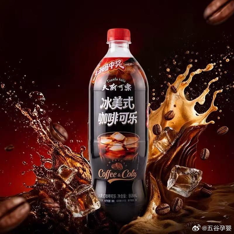 【提神醒脑“神器”？天府可乐上新「冰美式咖啡可乐」】近日，天府可乐上新「冰美式咖
