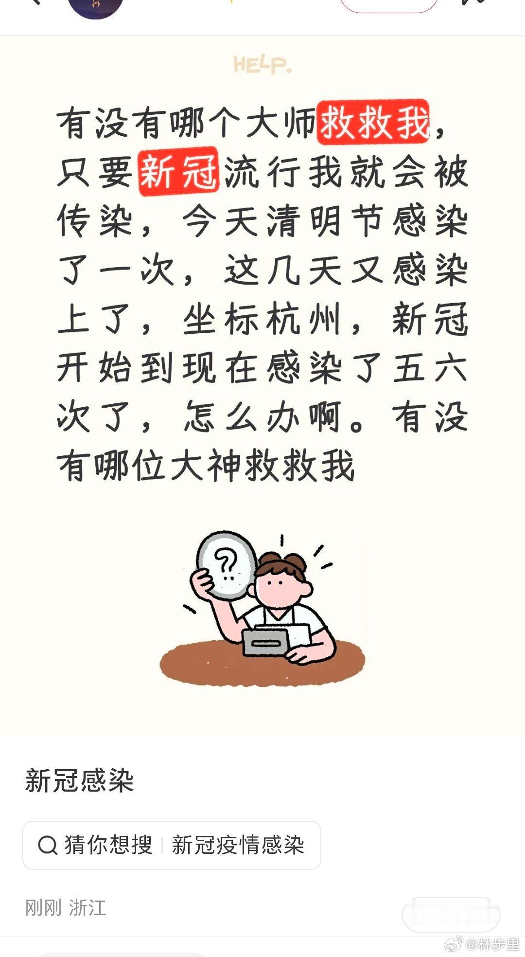 我原以为接受过现代教育的人，基本都有一定的科学观。然而不是，宁愿求大师，也不做防