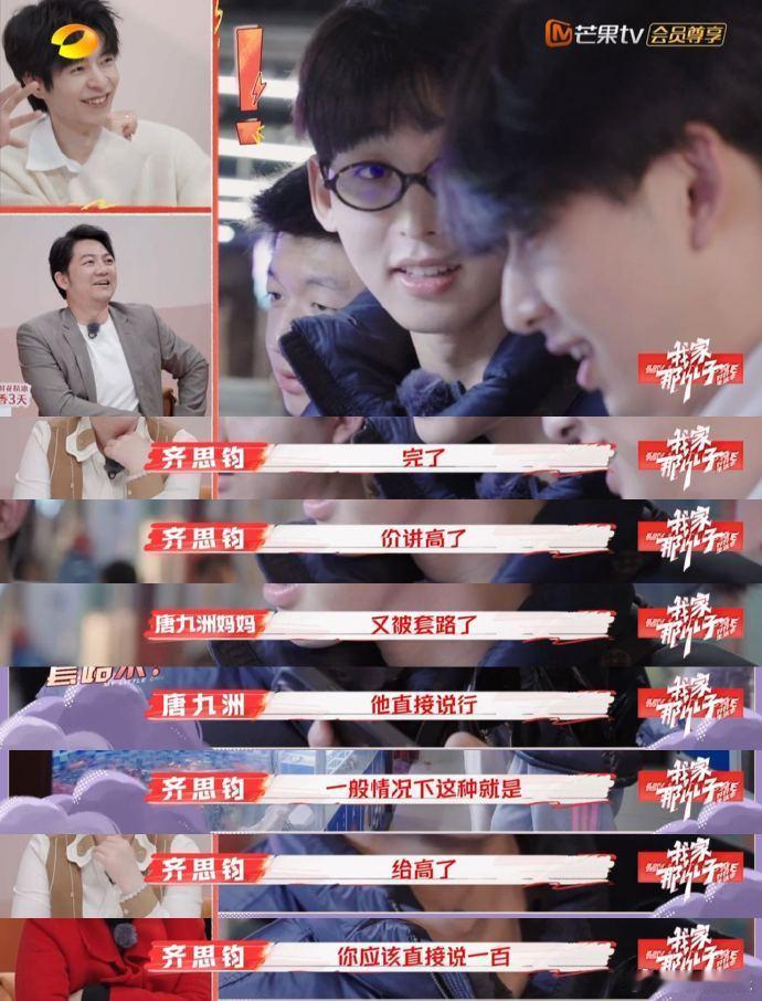 唐九洲讲价狮子小开口  我家那小子  谁见了唐九洲这次砍价不得笑出声！花鸟鱼市场