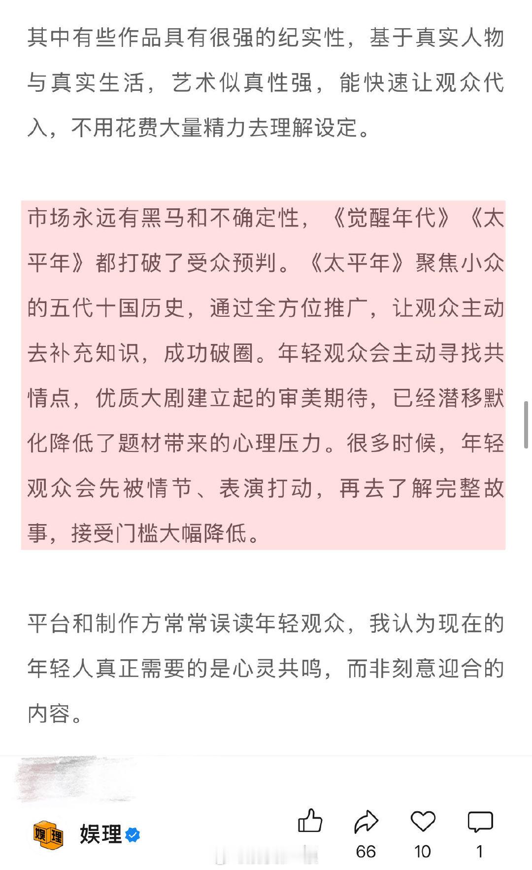 制片人说好演员救不了烂剧本 杨晓培说好内容本身就是流量 杨晓培谈如何吸引年轻观众