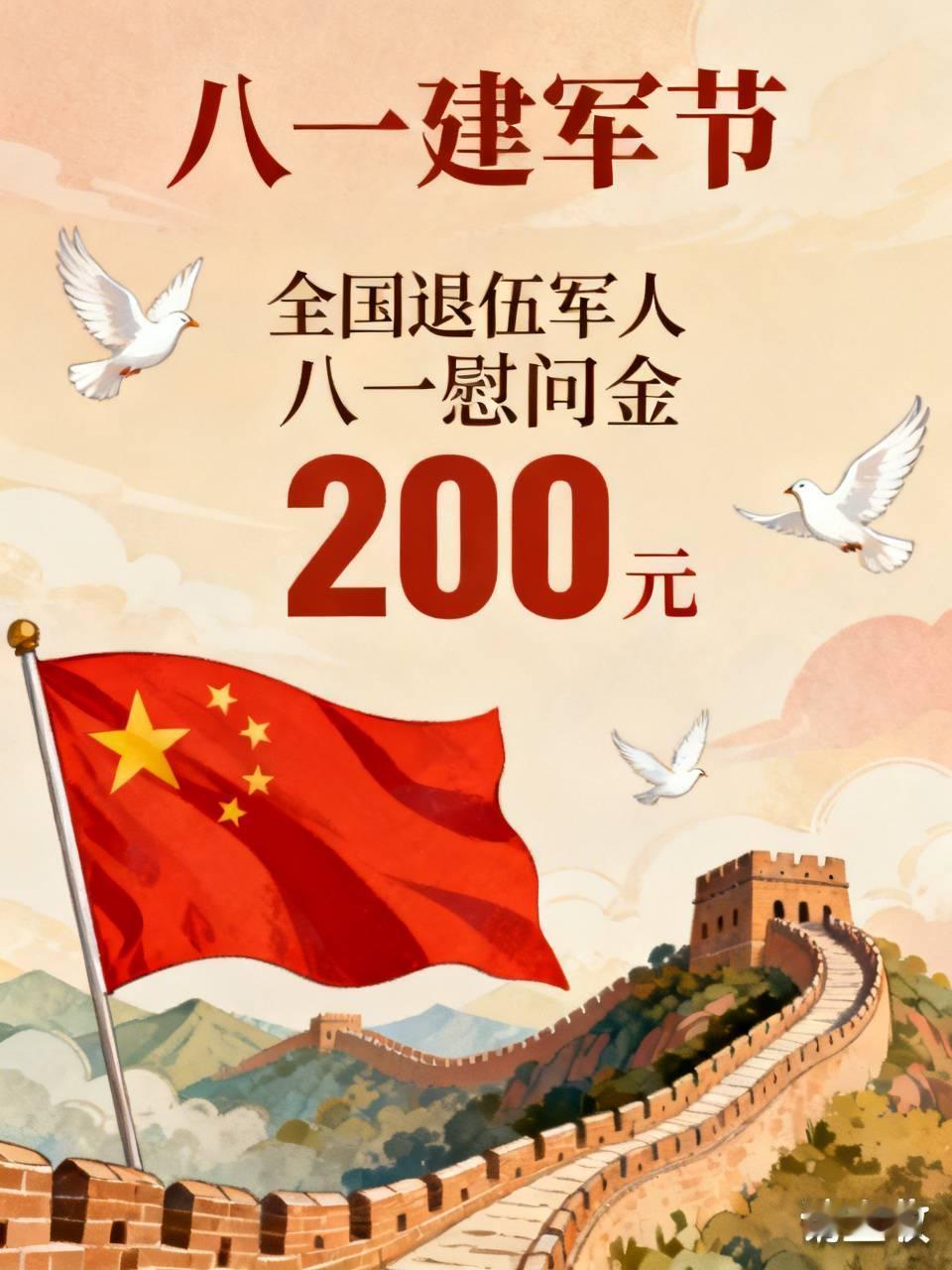 八一建军节再度来临，相关部门又发布了通知，要求做好拥军拥属工作。然而，年复一年千