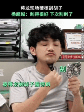 杨超越问蒋龙生刮啊 这段花絮我反复看了好几遍，杨超越震惊三连的样子太真实了，蒋龙