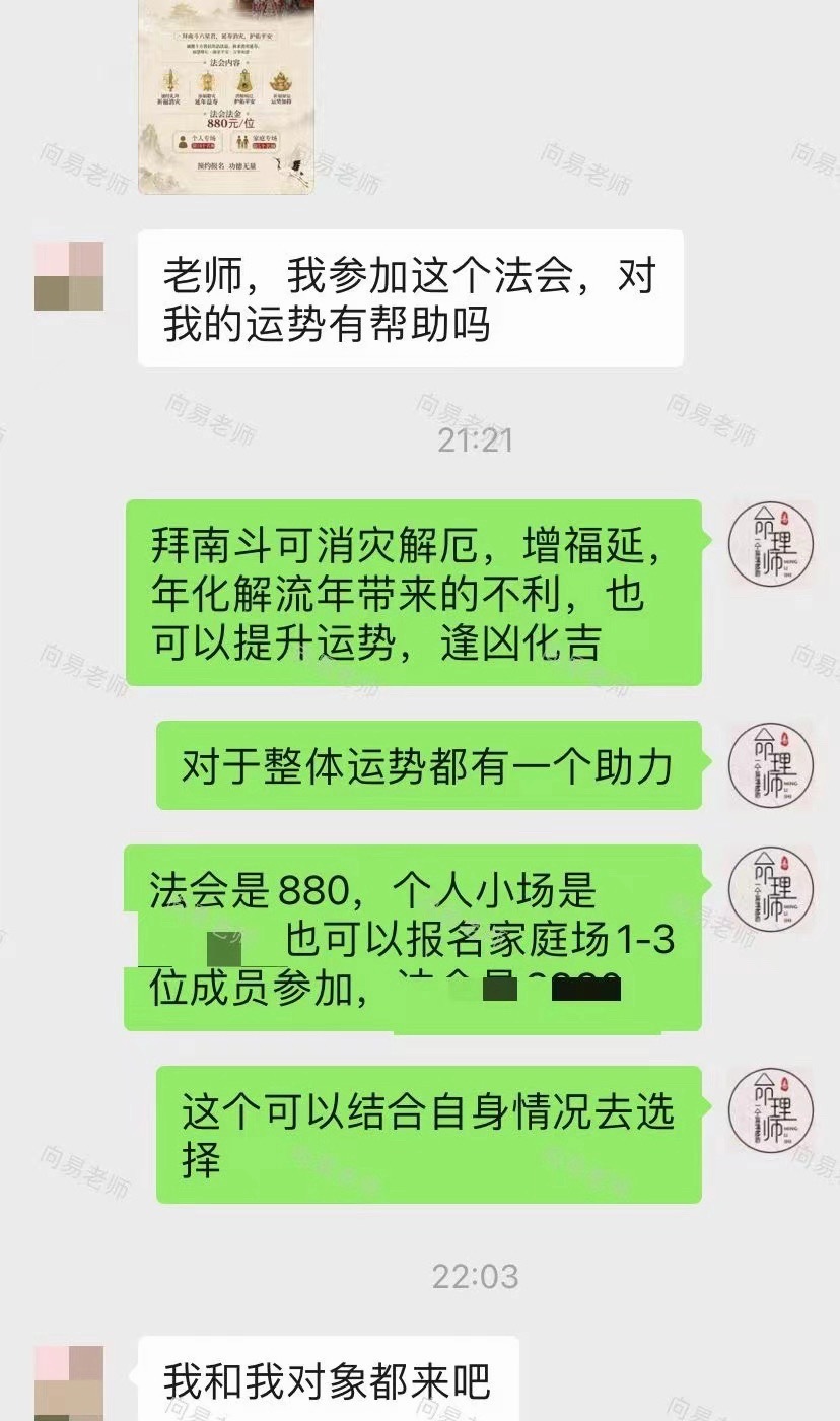 拜南斗·家庭专场法事预约+1🙏这场合家礼斗法事老少皆宜，尤其适合家中长辈体弱多
